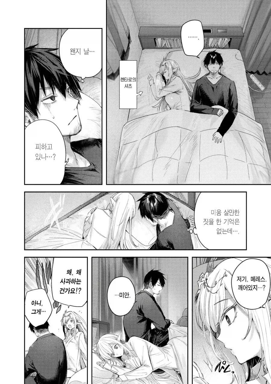 manga_76605152_288f_006.webp
