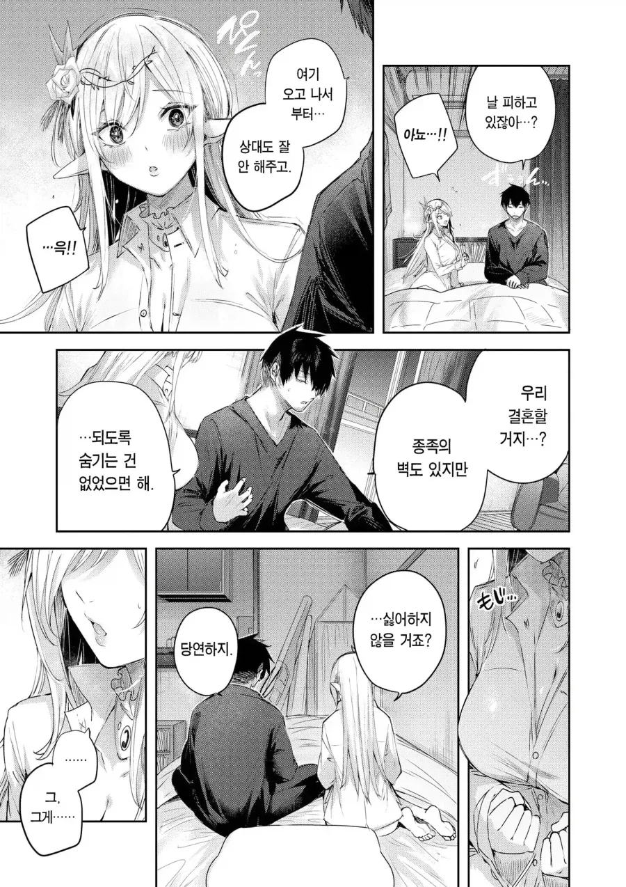 manga_76605152_288f_007.webp