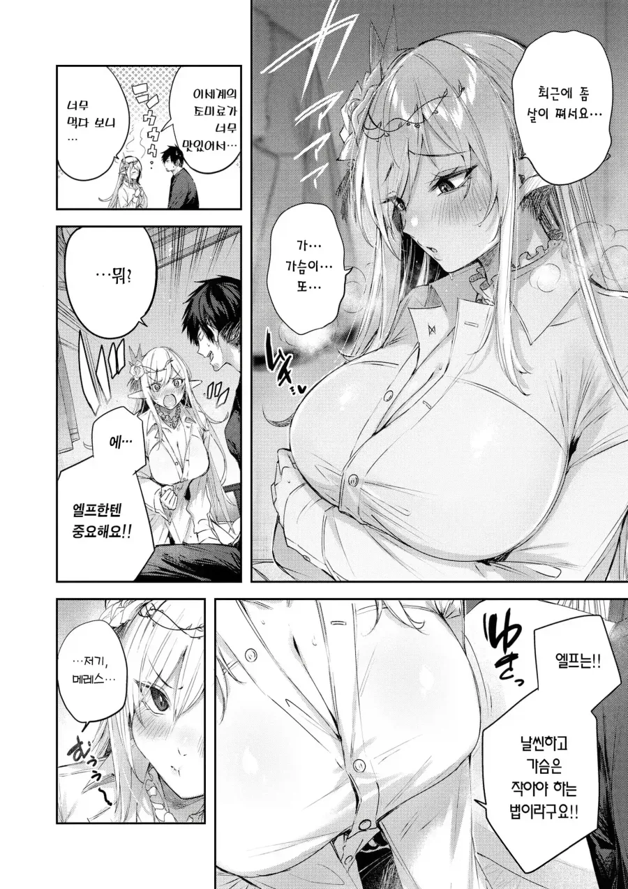 manga_76605152_288f_008.webp