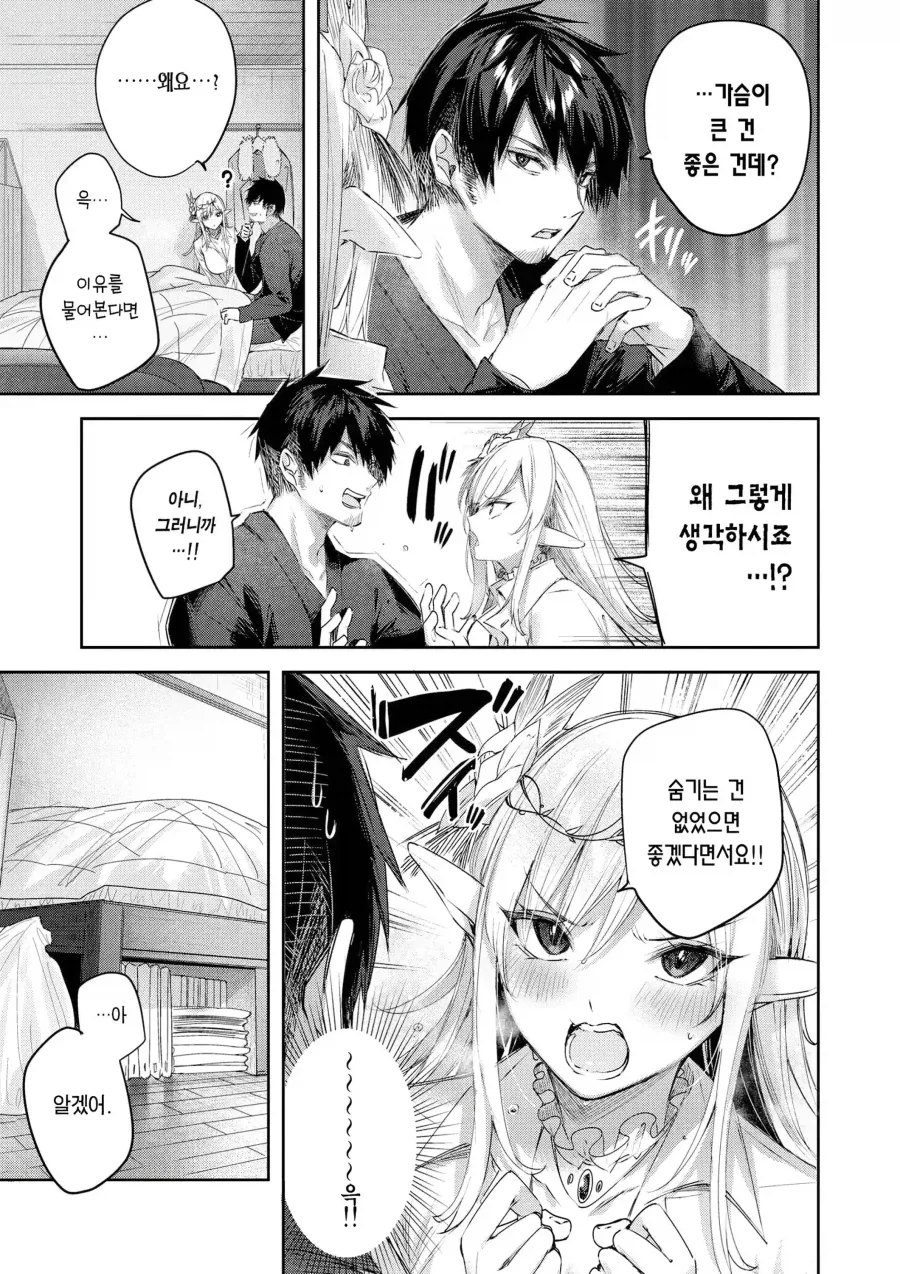 manga_76605152_288f_009.webp