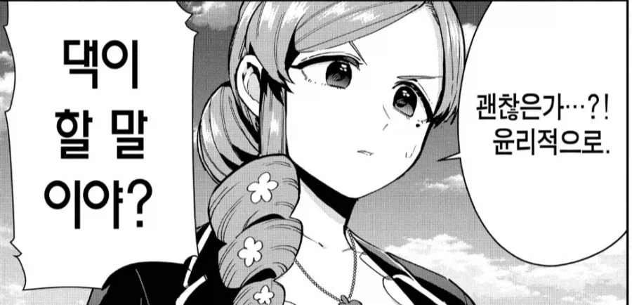 manga_76605330_5940_002.webp
