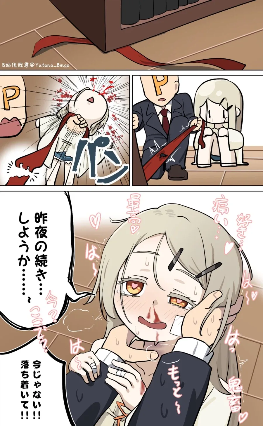 manga_76605814_48f1_002.webp
