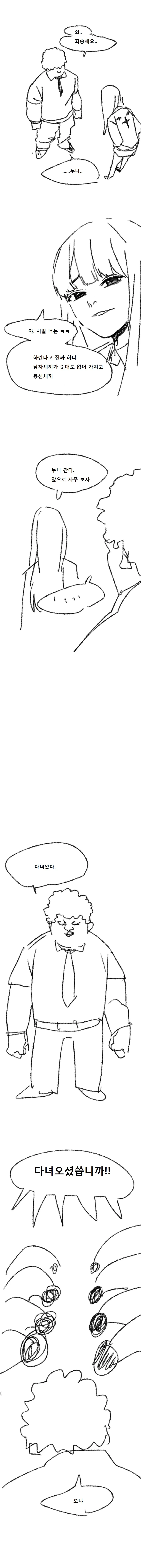 manga_76606312_46bb_003.webp