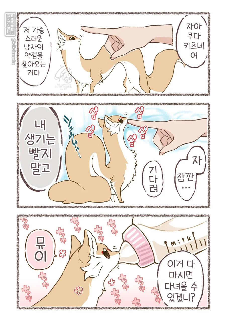 manga_76606505_e98d_004.webp