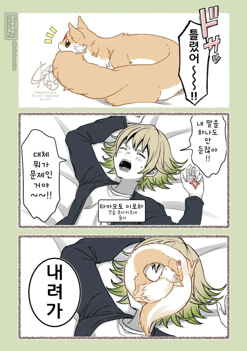 manga_76606505_e98d_006.webp