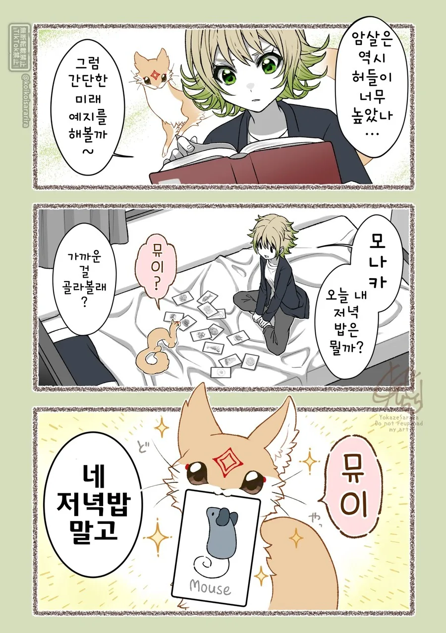 manga_76606505_e98d_007.webp