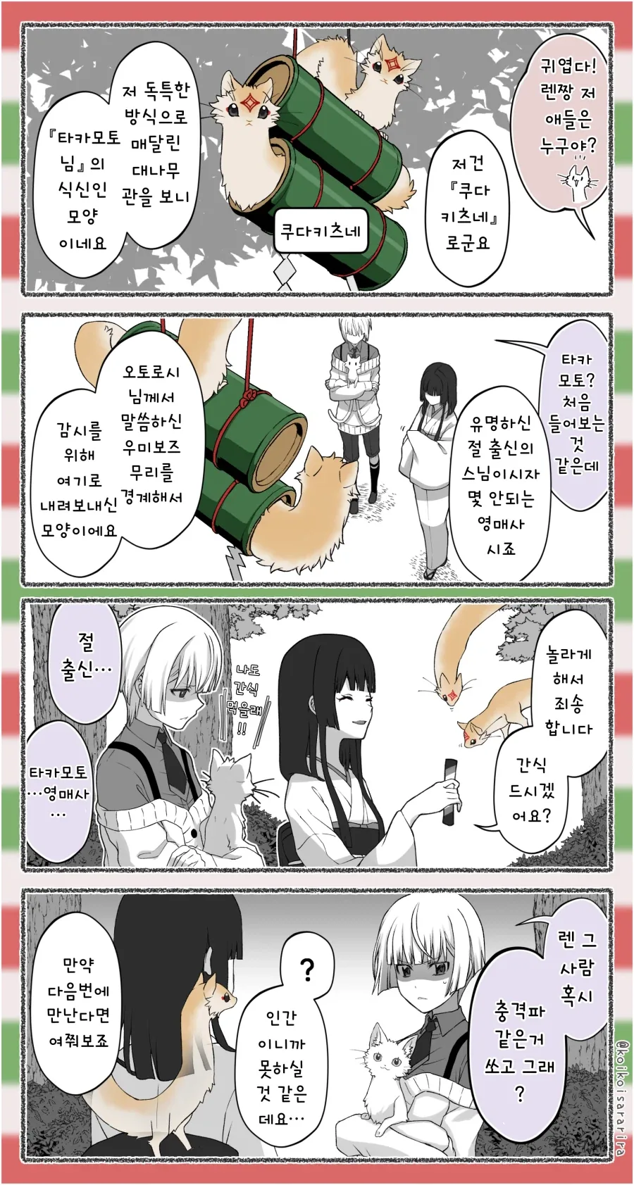 manga_76606505_e98d_009.webp