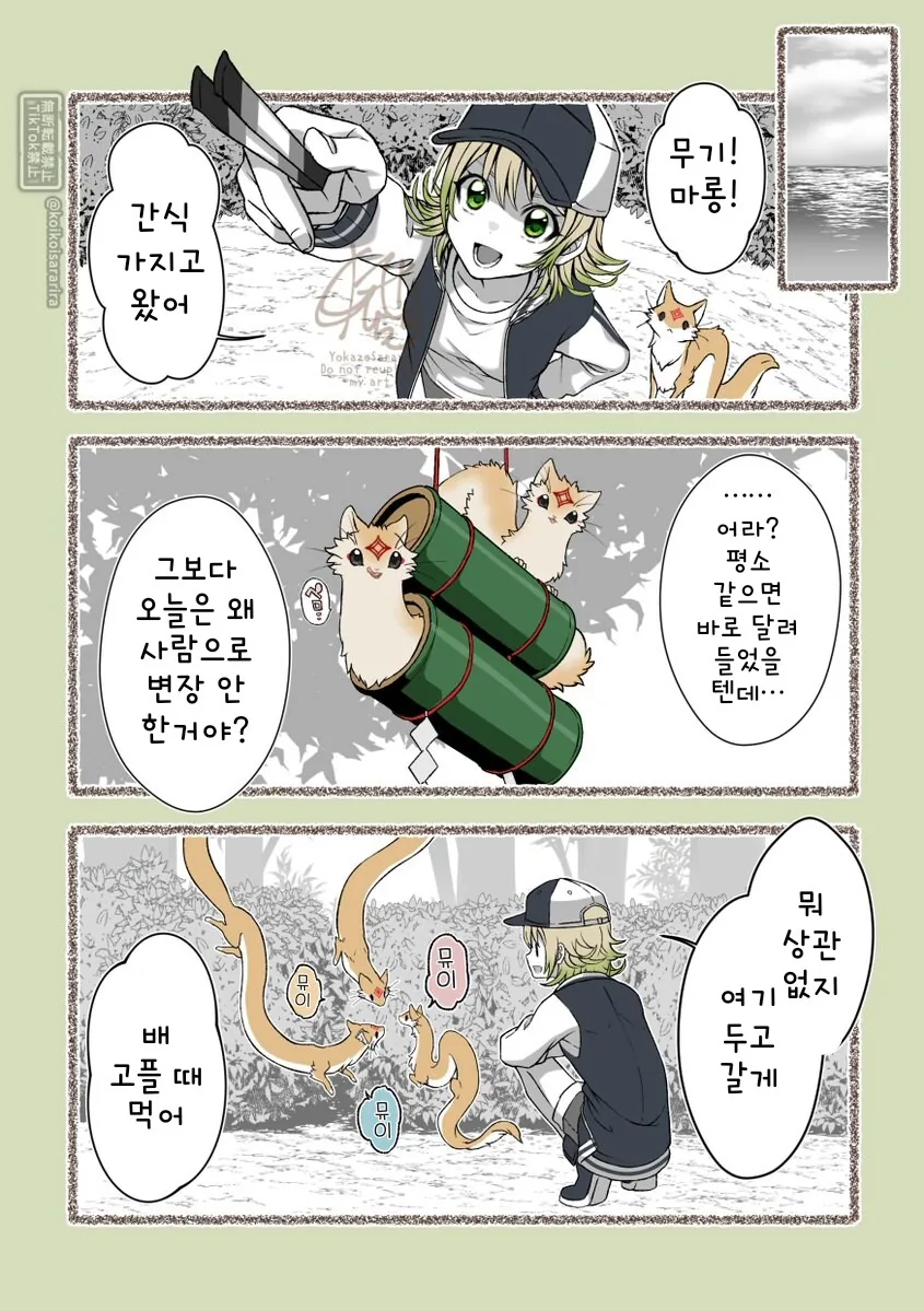 manga_76606505_e98d_011.webp