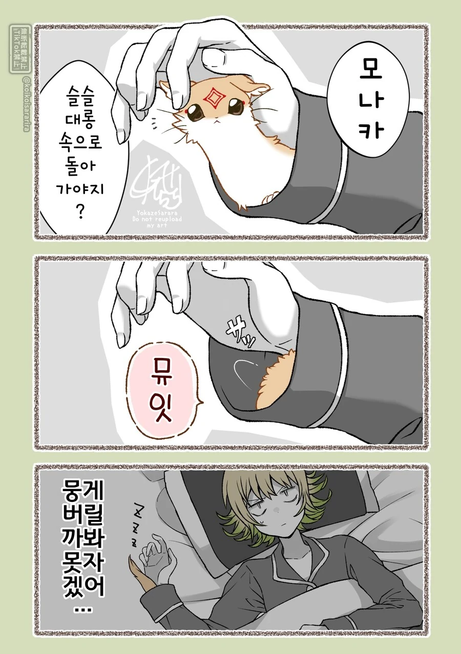 manga_76606505_e98d_013.webp