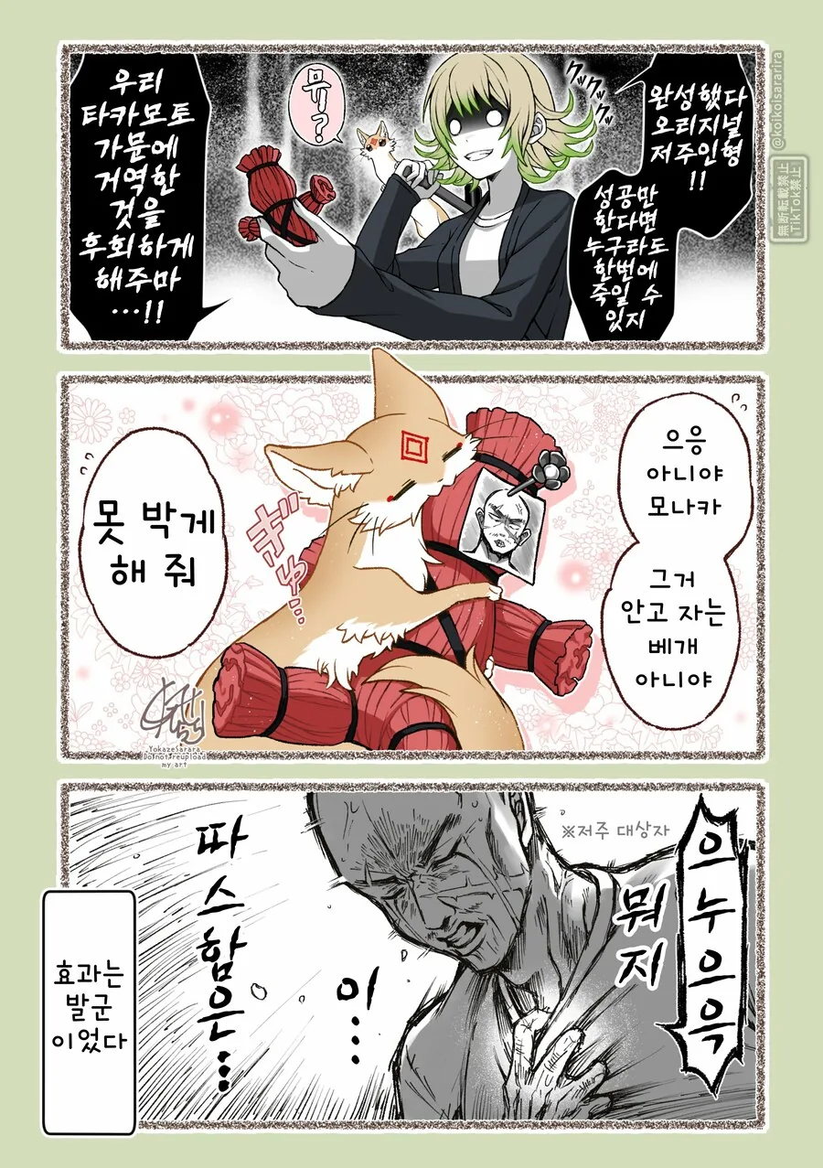 manga_76606505_e98d_014.webp