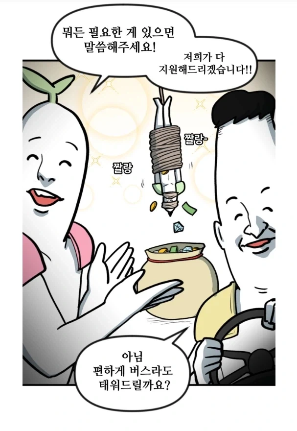 manga_76607058_bc11_007.webp