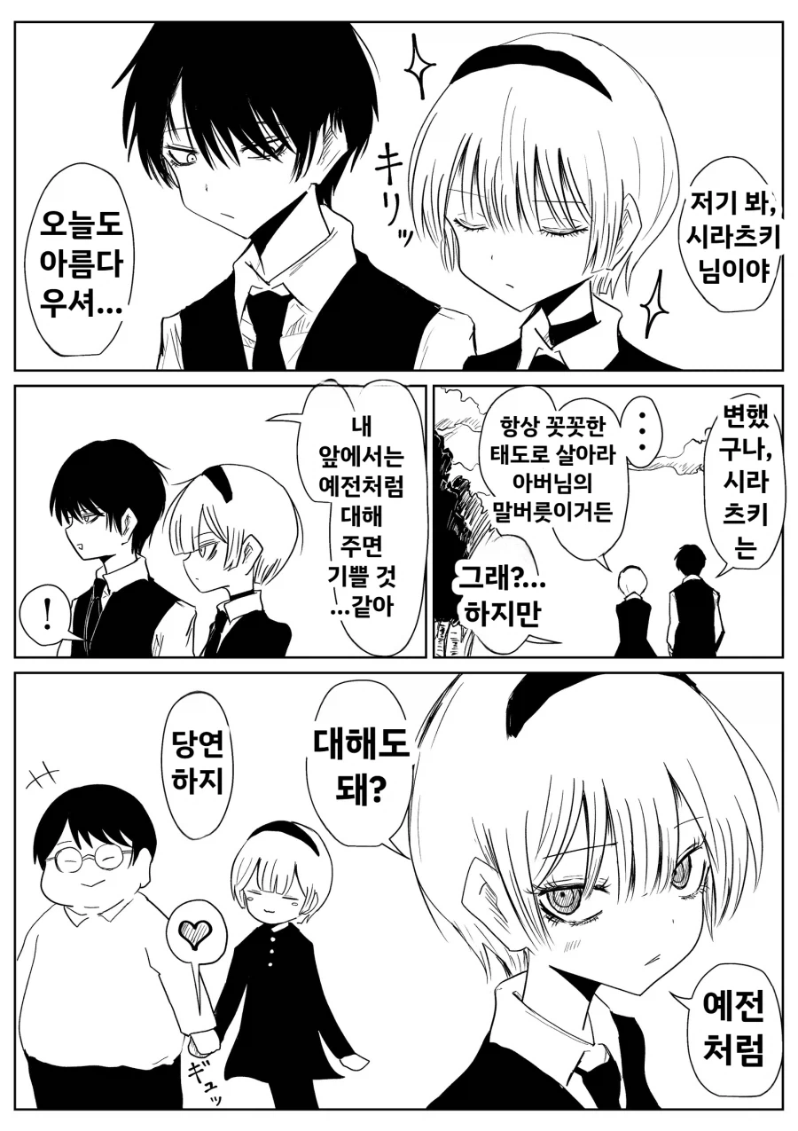 manga_76607374_6265_001.webp