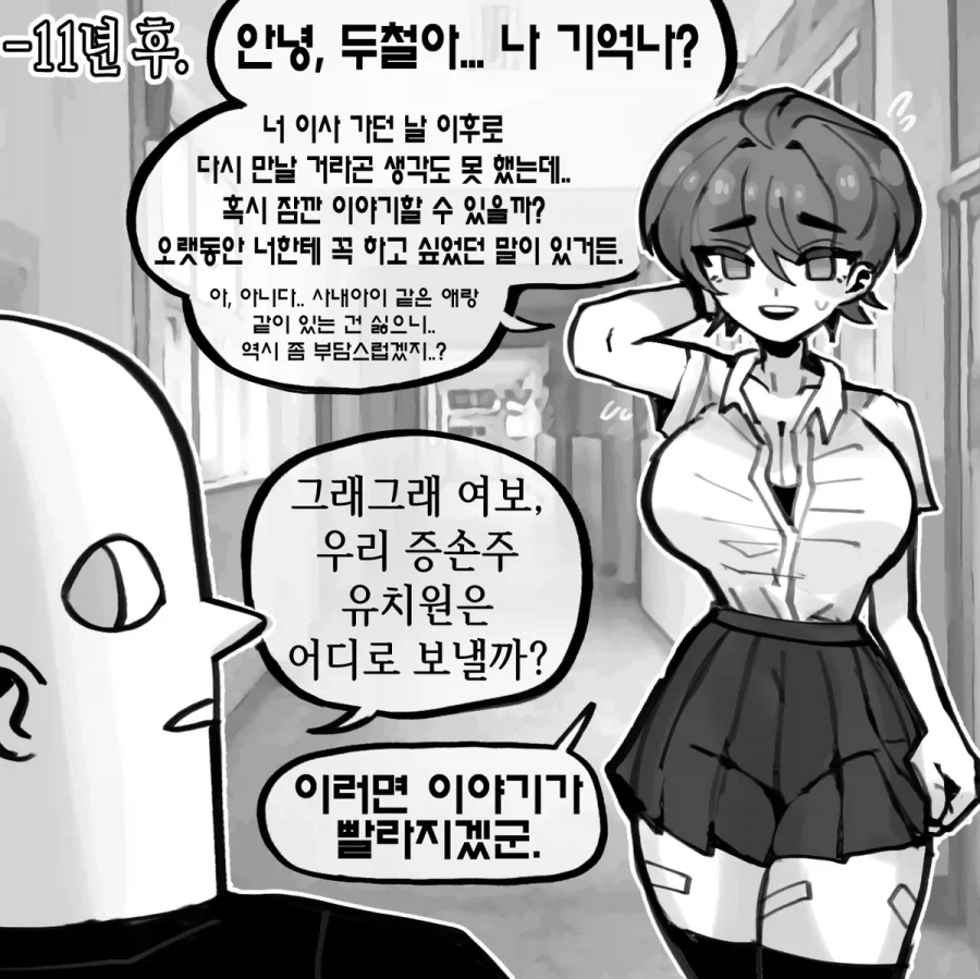 manga_76608183_27aa_002.webp