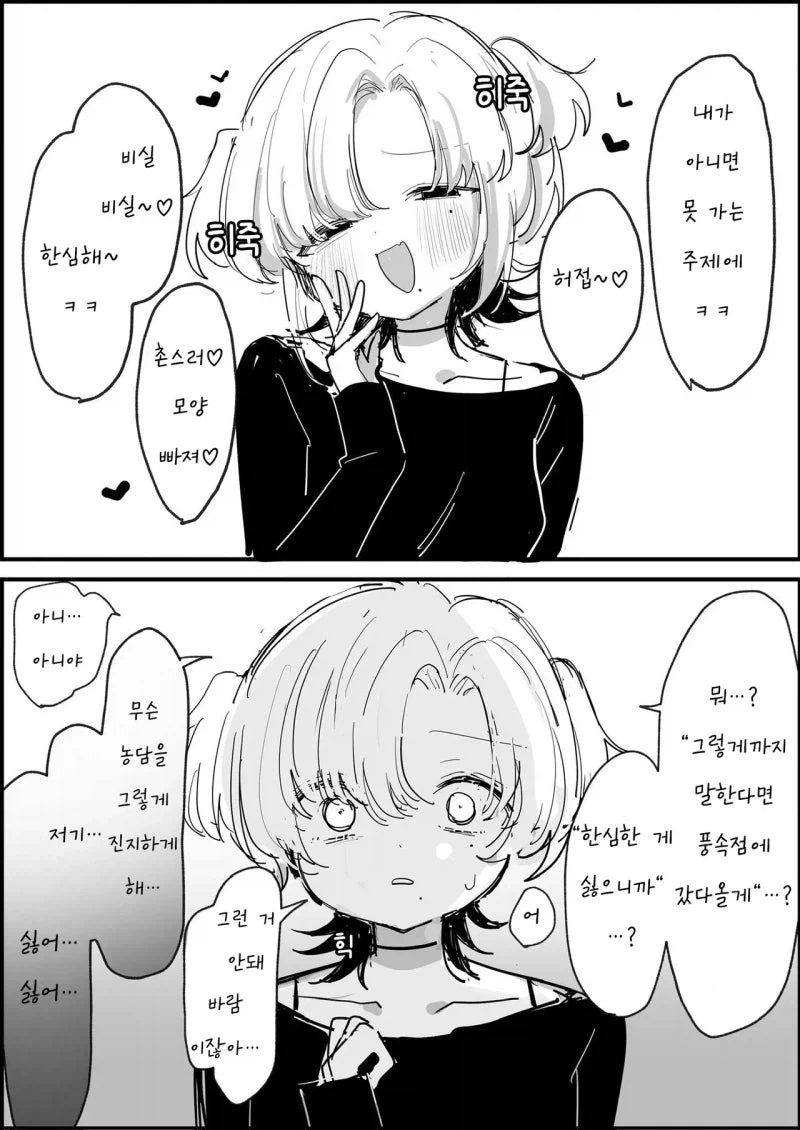 manga_76608747_bd52_001.webp