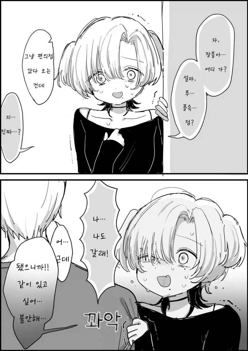 manga_76608747_bd52_002.webp