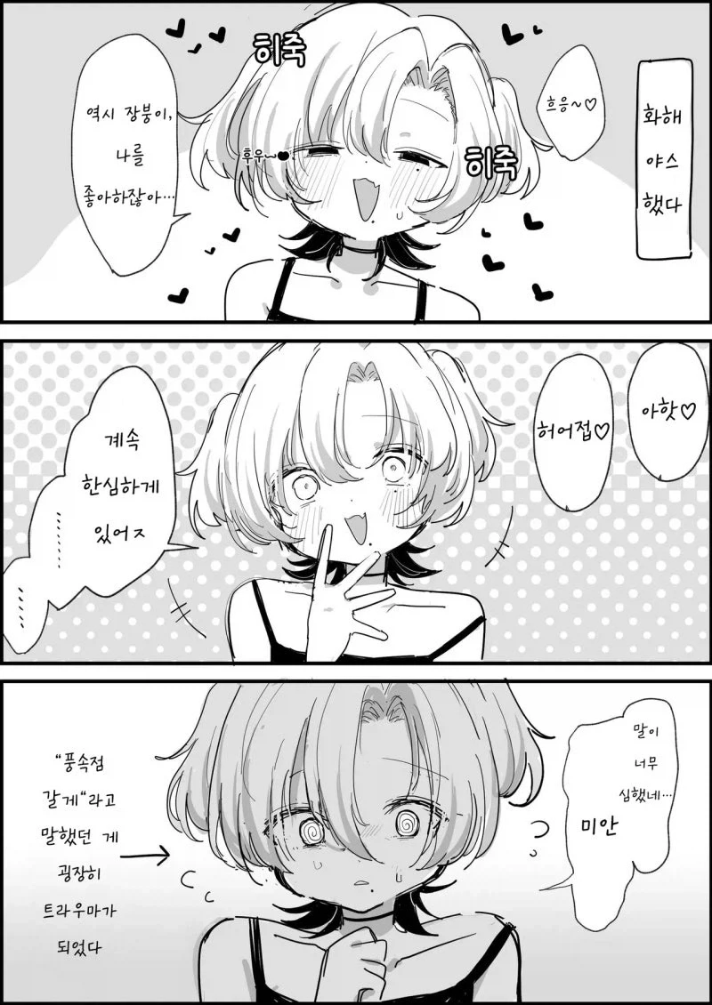 manga_76608747_bd52_003.webp