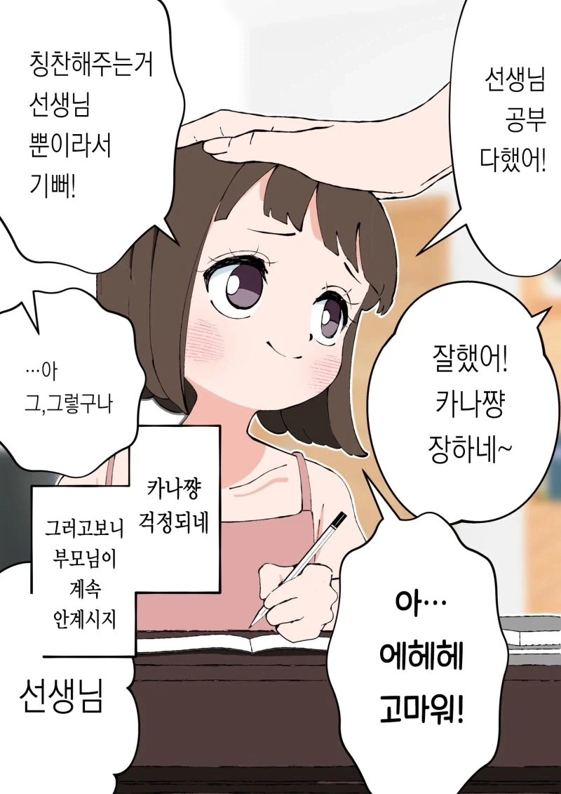 manga_76608758_aca7_001.webp