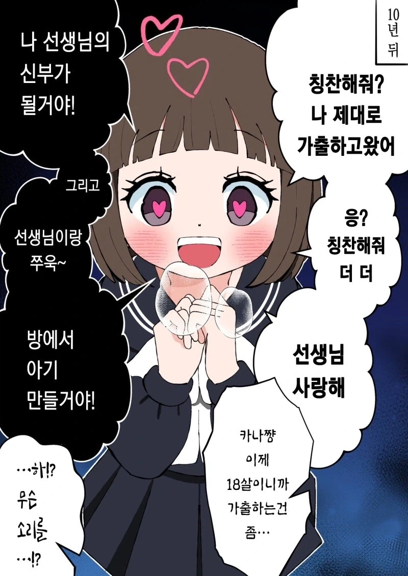 manga_76608758_aca7_002.webp