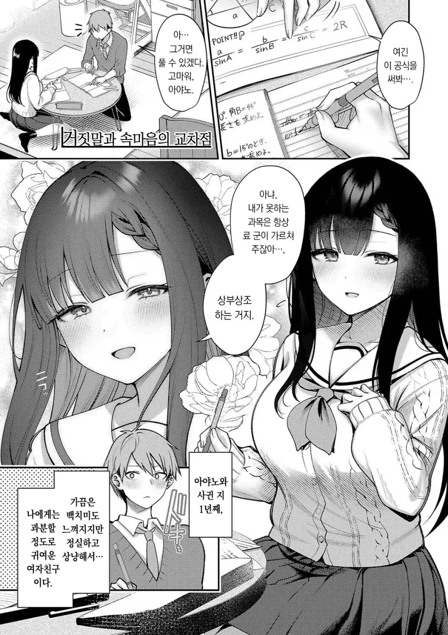 manga_76608887_8f05_001.webp