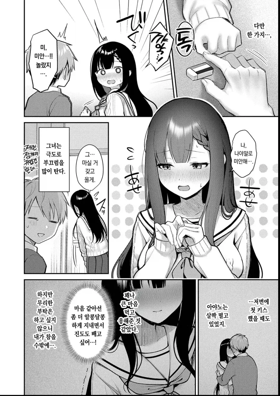 manga_76608887_8f05_002.webp