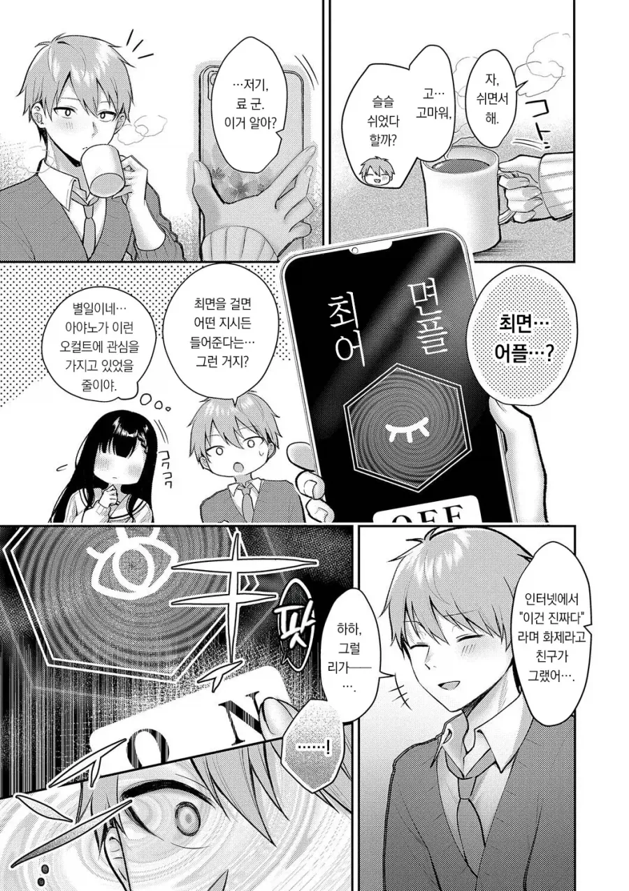 manga_76608887_8f05_003.webp