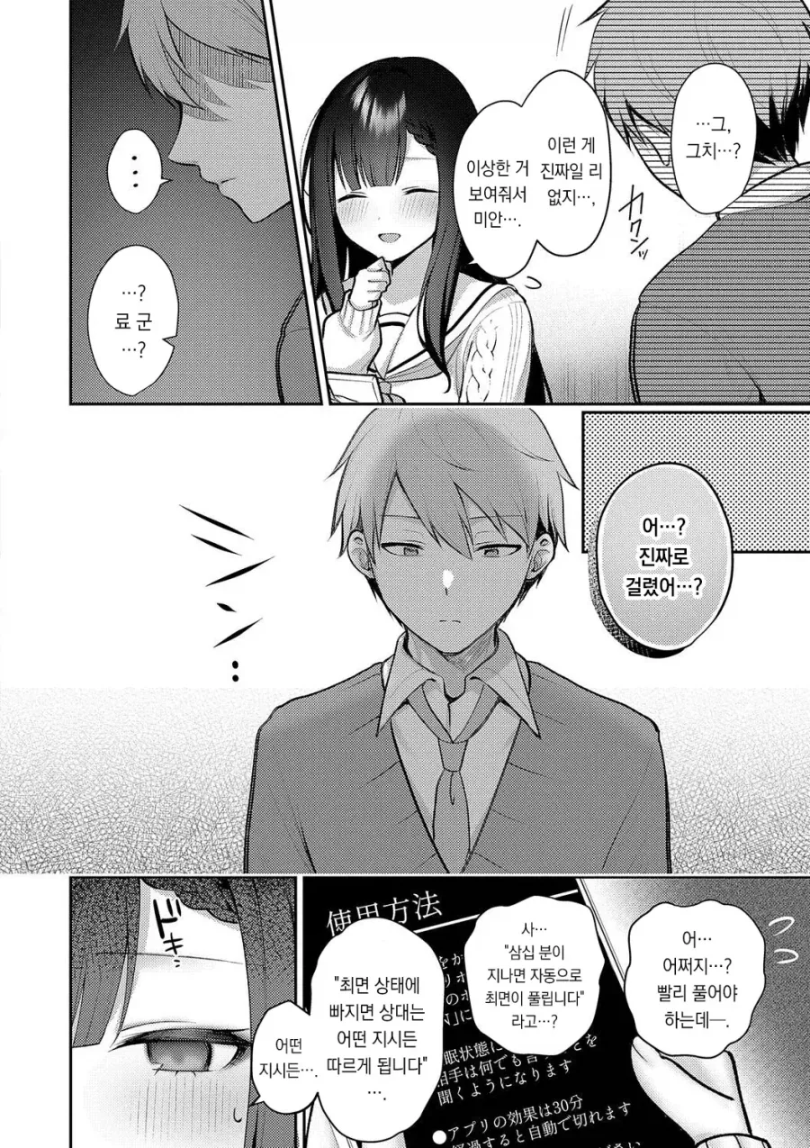 manga_76608887_8f05_004.webp