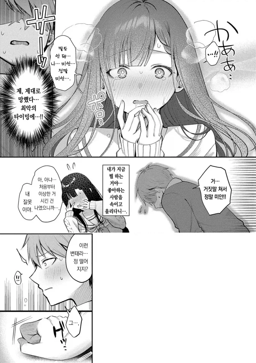 manga_76608887_8f05_010.webp