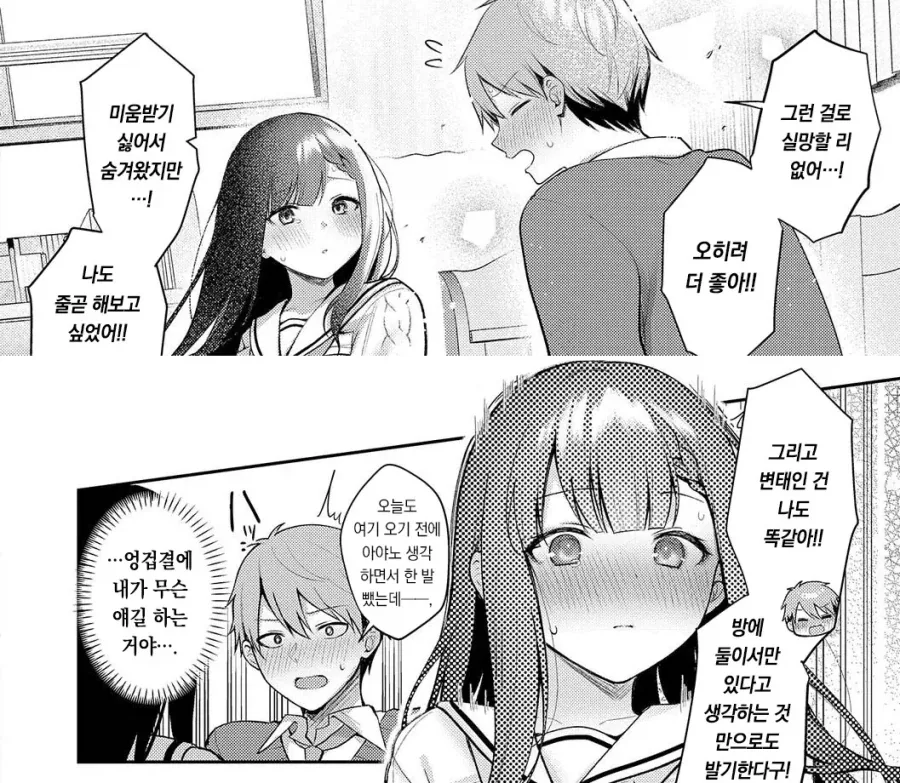 manga_76608887_8f05_011.webp