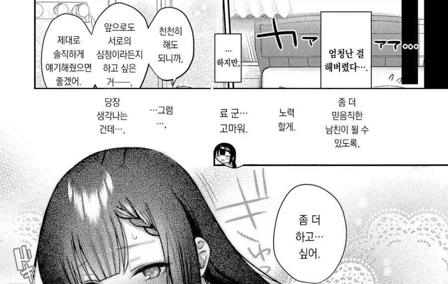 manga_76608887_8f05_014.webp