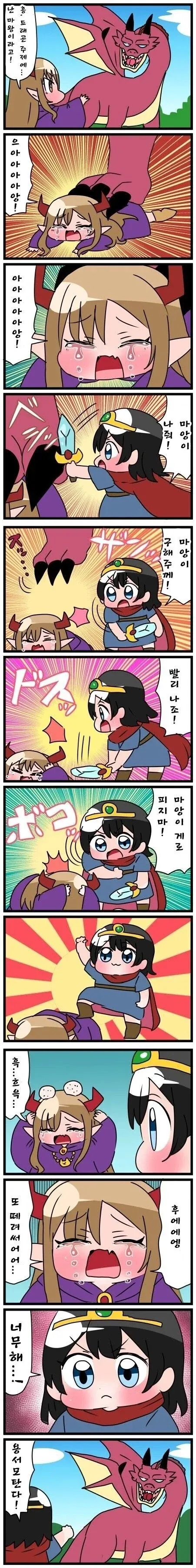 manga_76608912_c126_003.webp