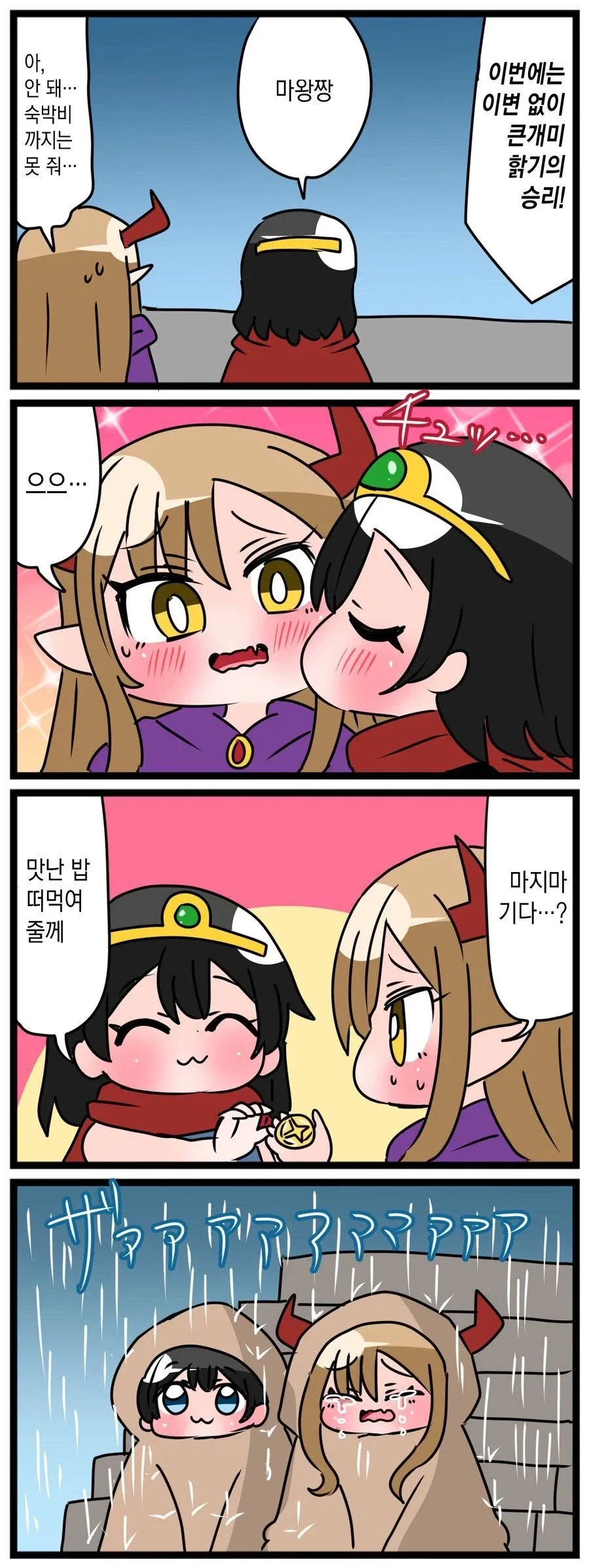 manga_76608912_c126_008.webp