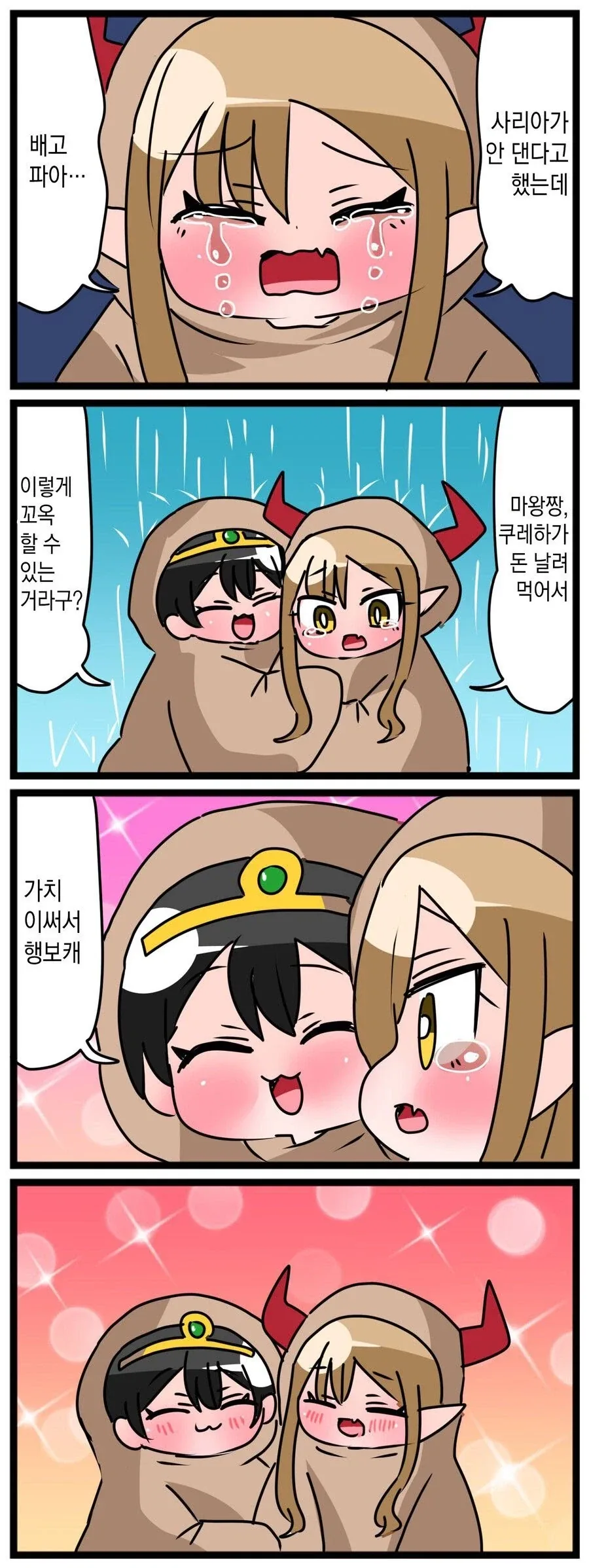 manga_76608912_c126_009.webp