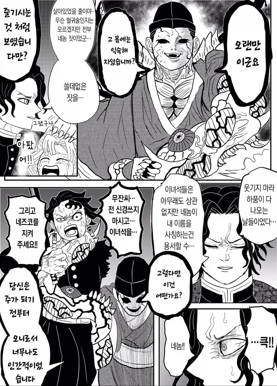 manga_76609270_ae4b_009.webp