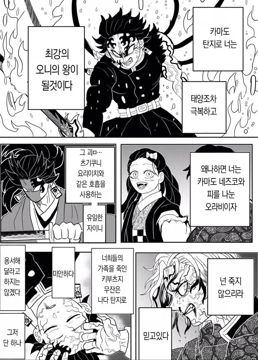 manga_76609270_ae4b_013.webp
