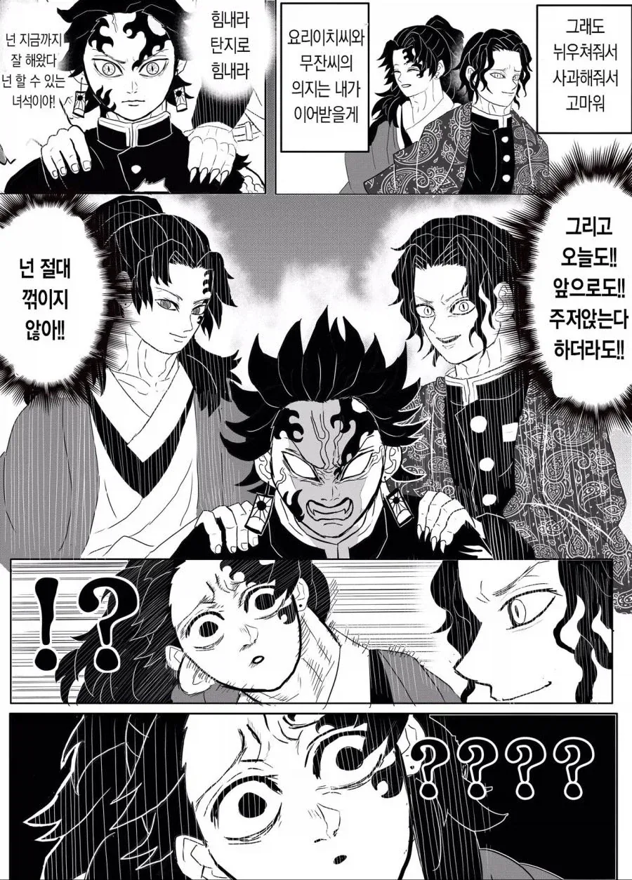 manga_76609270_ae4b_016.webp