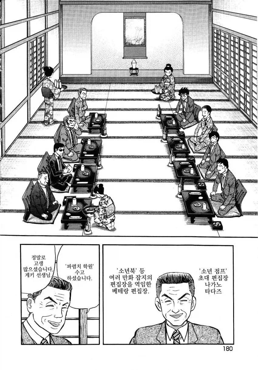 manga_76610077_8f66_001.webp
