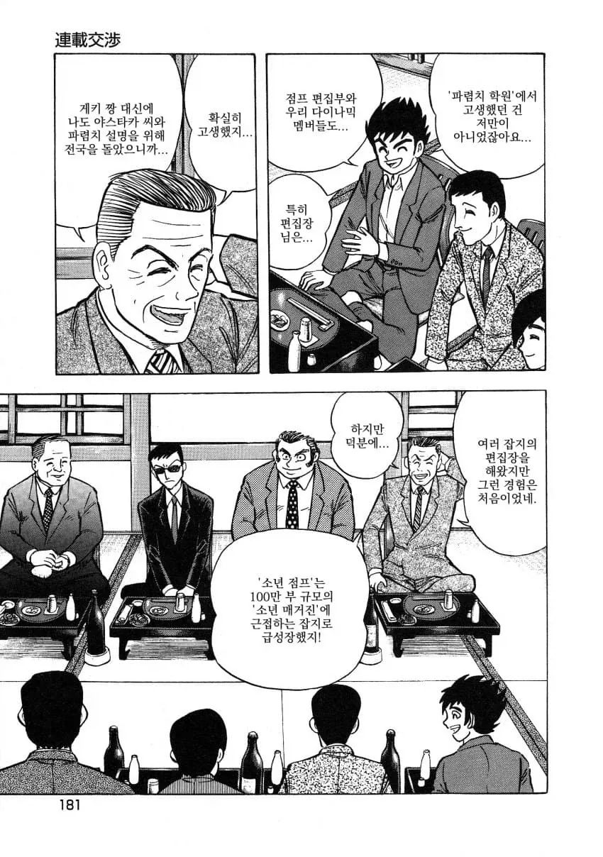 manga_76610077_8f66_002.webp