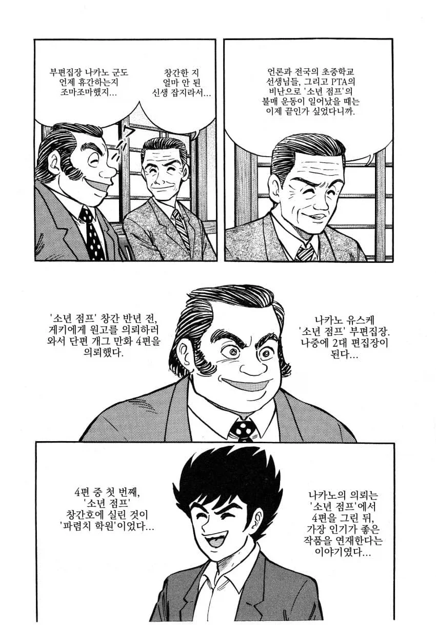 manga_76610077_8f66_003.webp