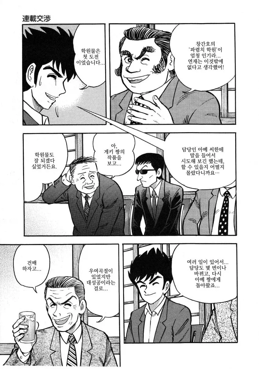 manga_76610077_8f66_004.webp