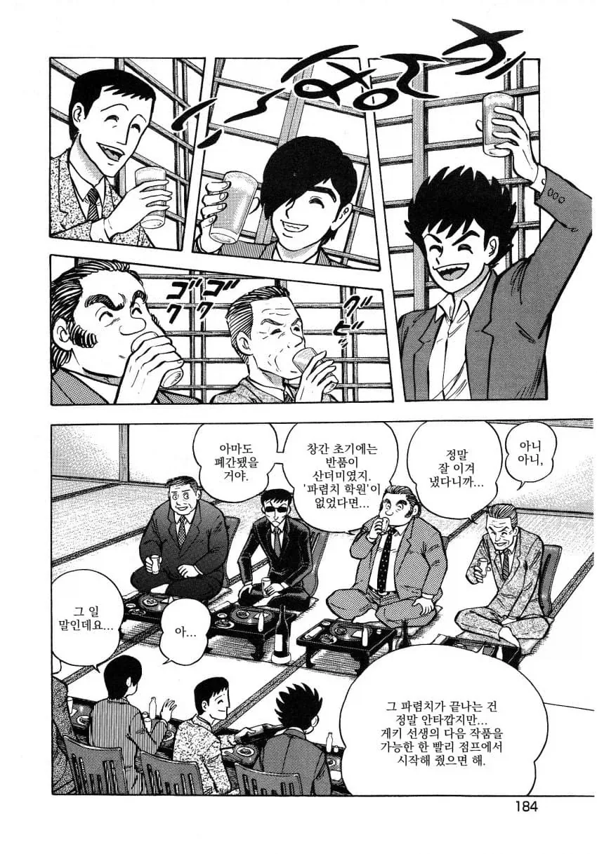 manga_76610077_8f66_005.webp