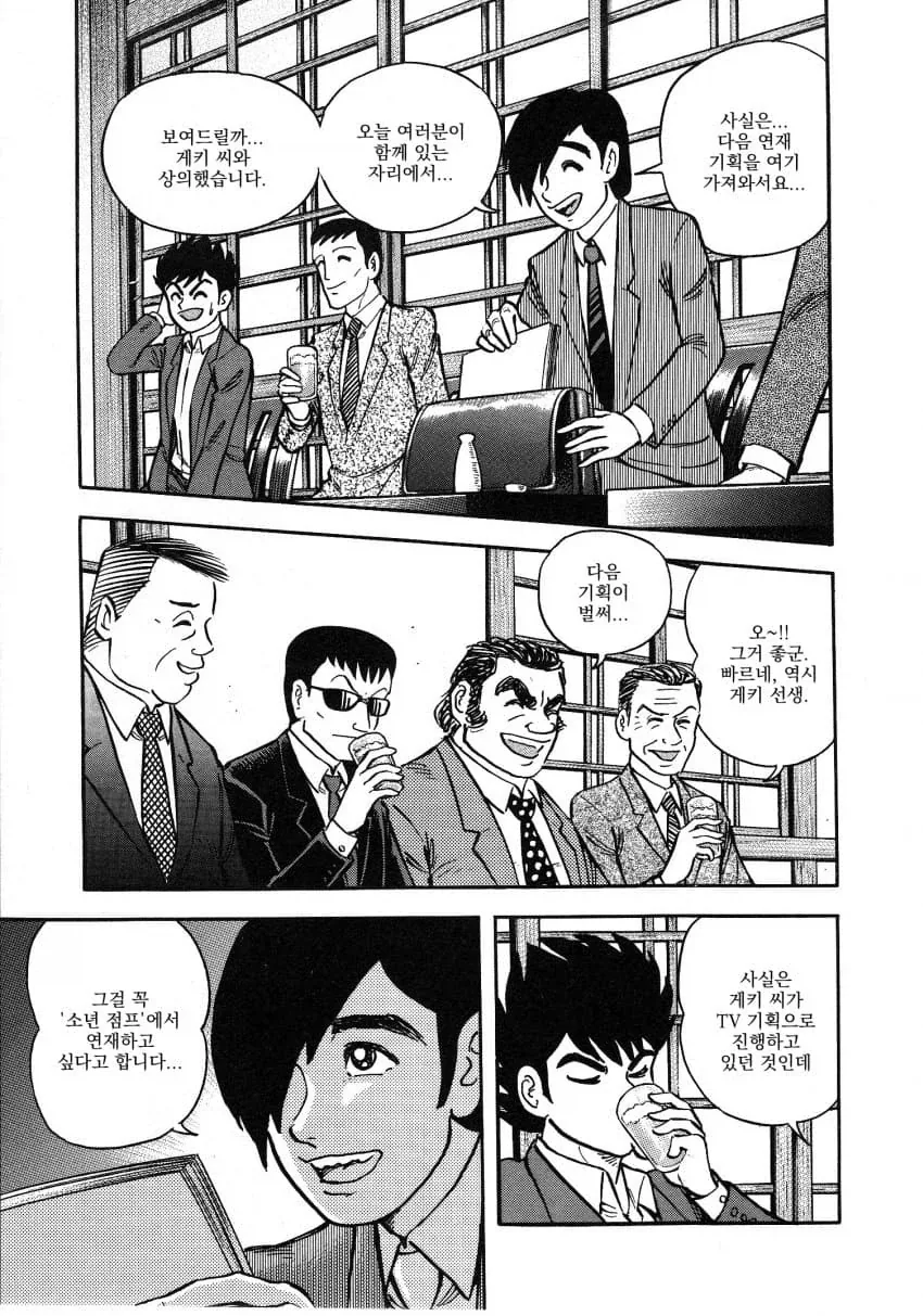 manga_76610077_8f66_006.webp