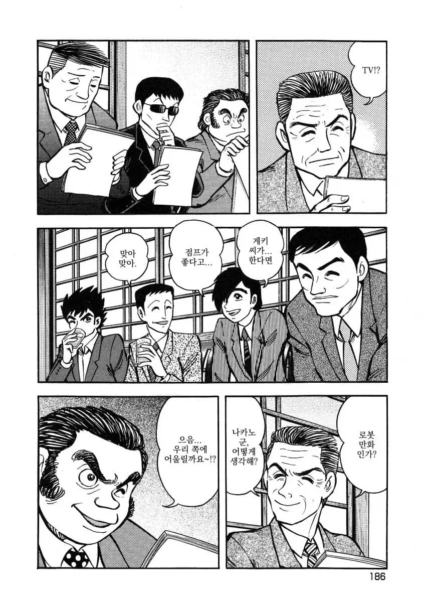 manga_76610077_8f66_007.webp