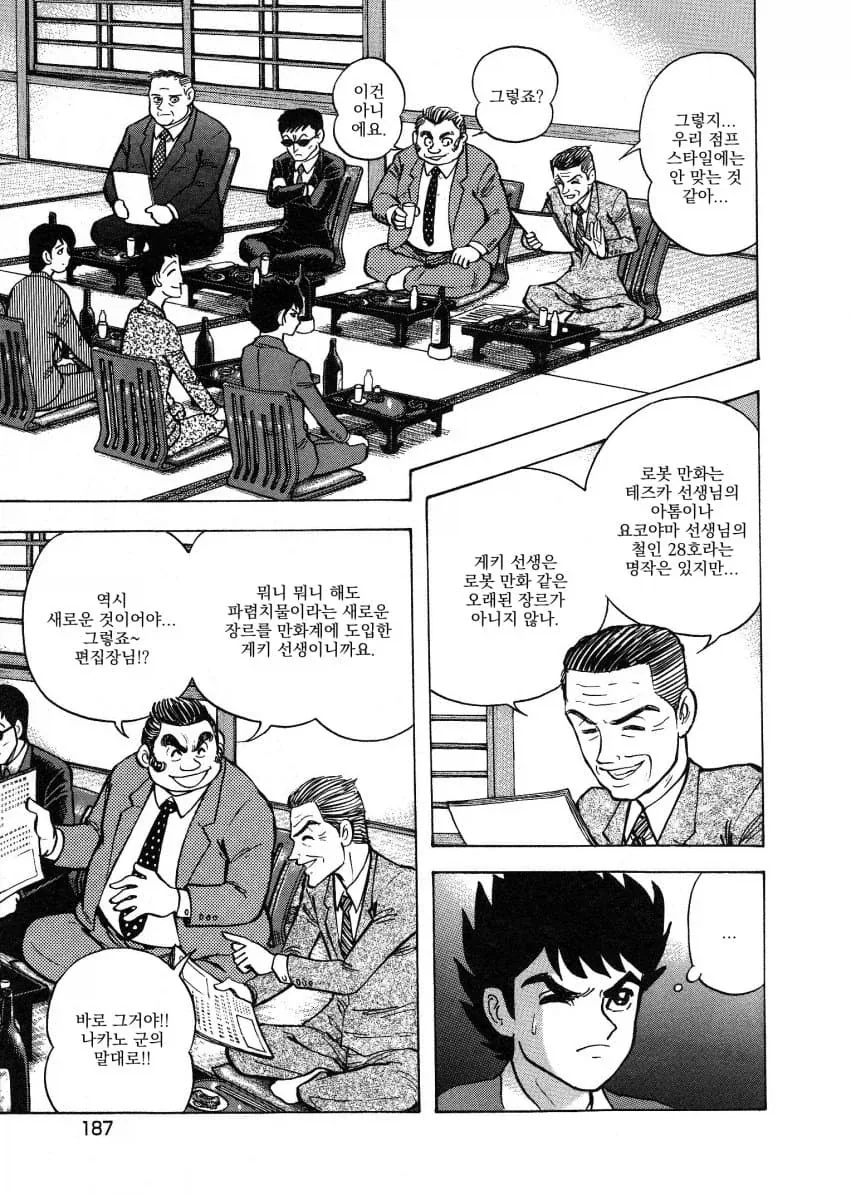 manga_76610077_8f66_008.webp