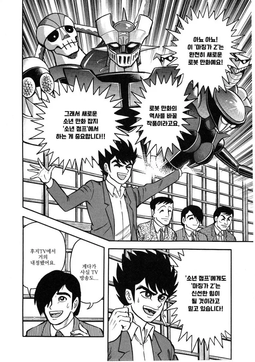 manga_76610077_8f66_009.webp
