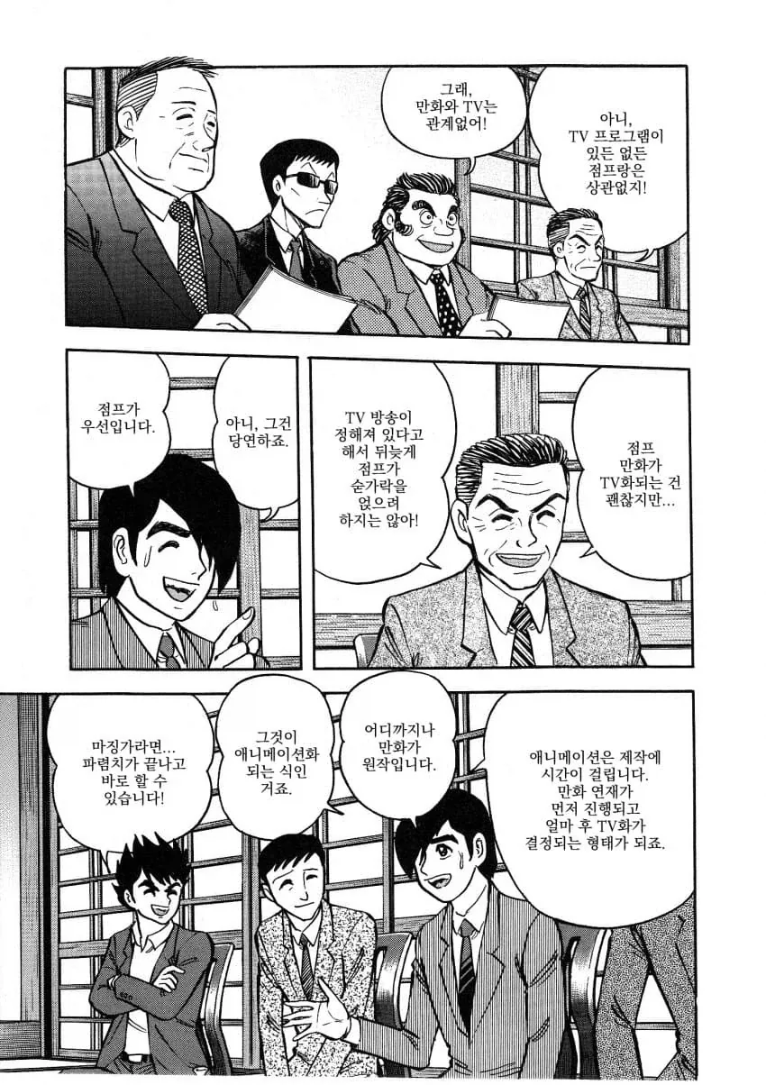 manga_76610077_8f66_010.webp