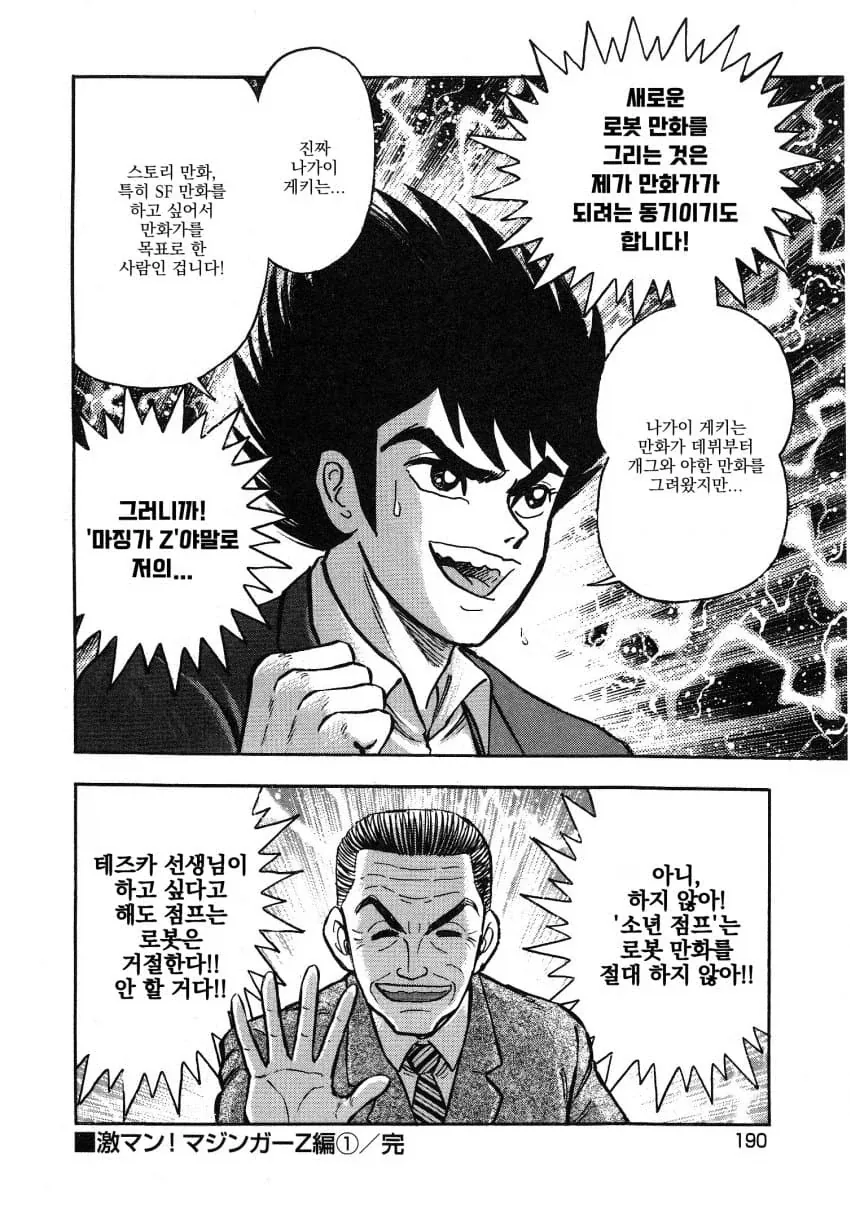 manga_76610077_8f66_011.webp