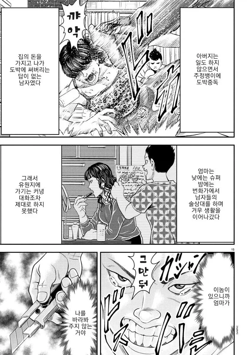 manga_76610391_6739_002.webp