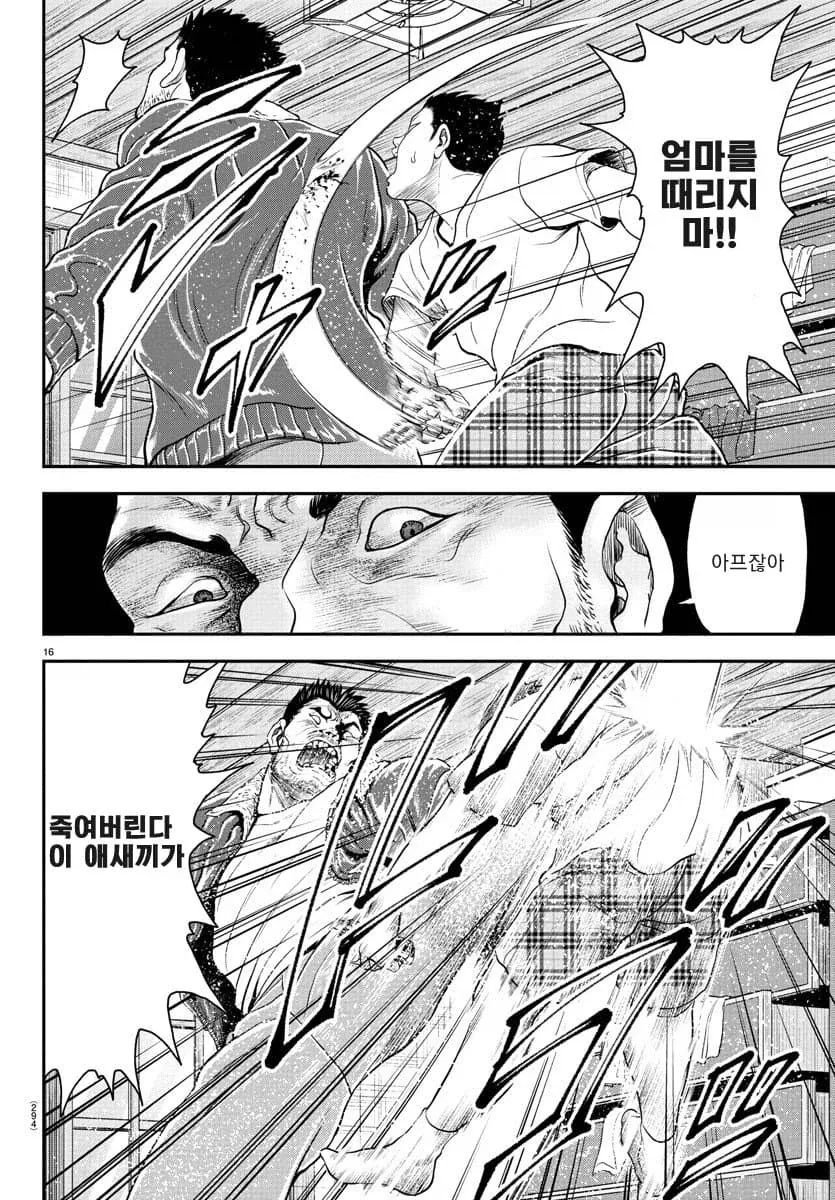 manga_76610391_6739_003.webp