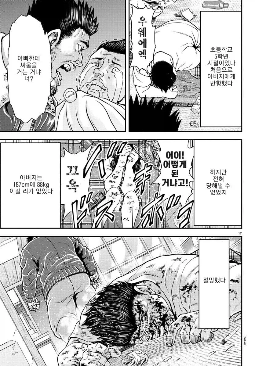 manga_76610391_6739_004.webp