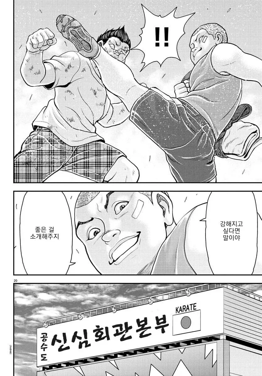 manga_76610391_6739_007.webp